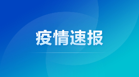 內(nèi)蒙古疫情新增1例,辦公室凈水器！