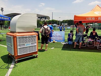 运动场环保空调广东五人制足球赛案例